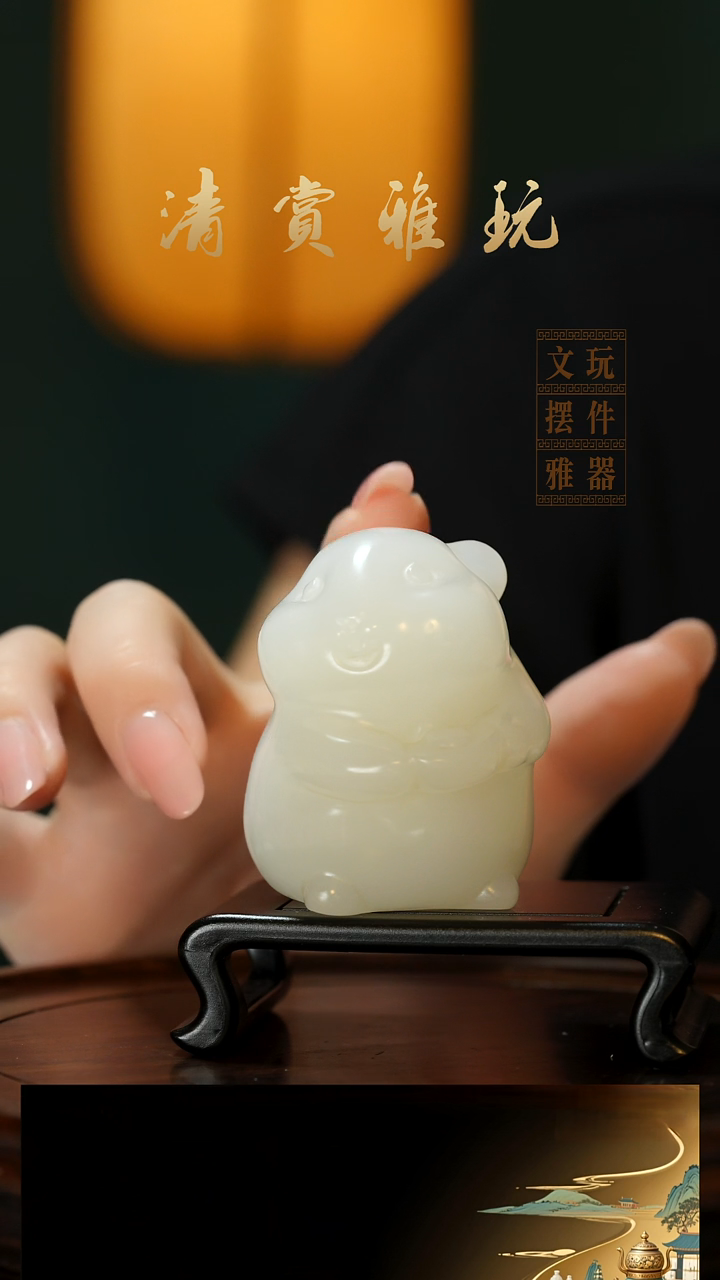 玉《鼠来宝》手把件摆件
