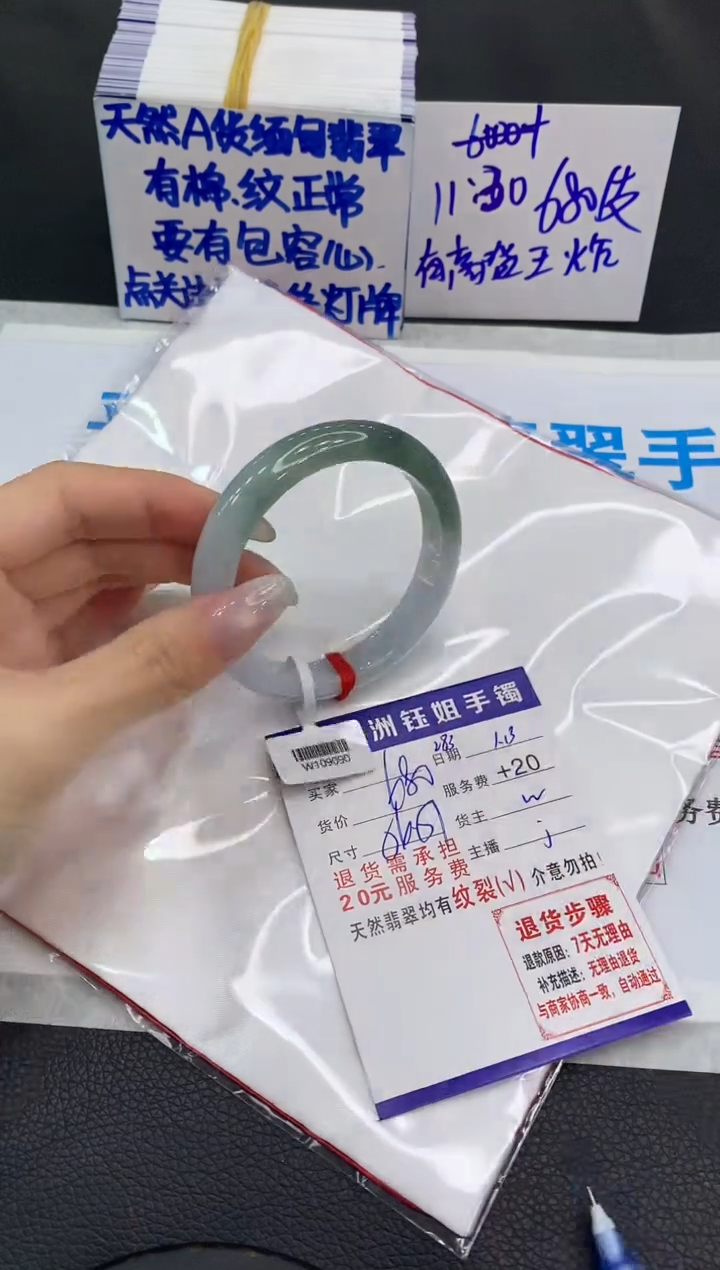 【闪购商品】翡翠手镯未镶嵌111111111111