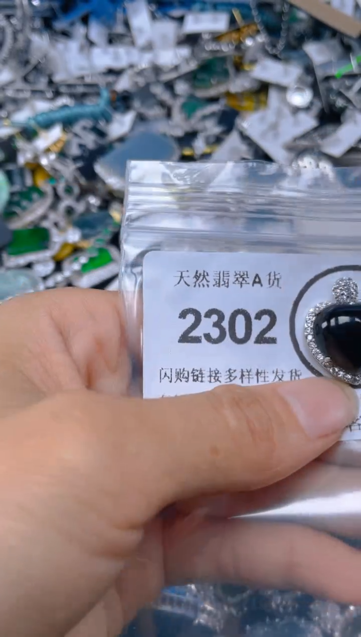 翡翠未镶嵌吊坠(不含链)2302
