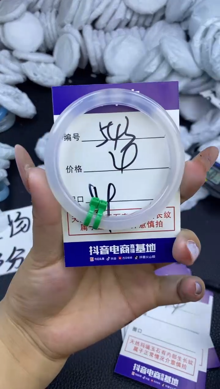 玛瑙/玉髓手镯未镶嵌543