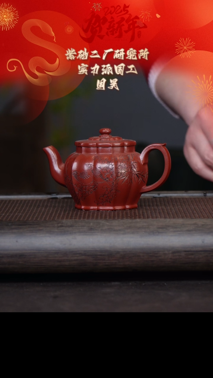 【闪购商品】紫砂茶壶周昊47-16菱花宫灯 大红袍260cc