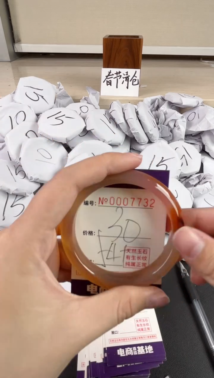 【闪购商品】玛瑙/玉髓手镯未镶嵌7732