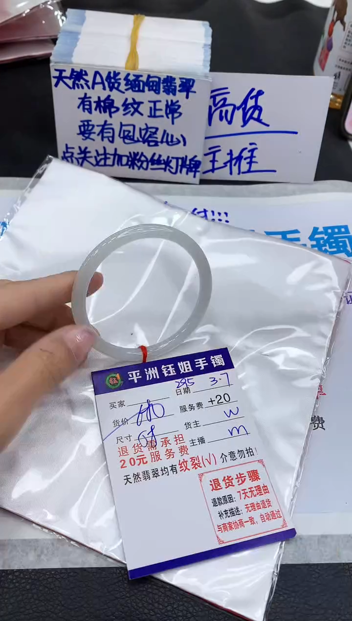 【闪购商品】翡翠手镯未镶嵌1111111111