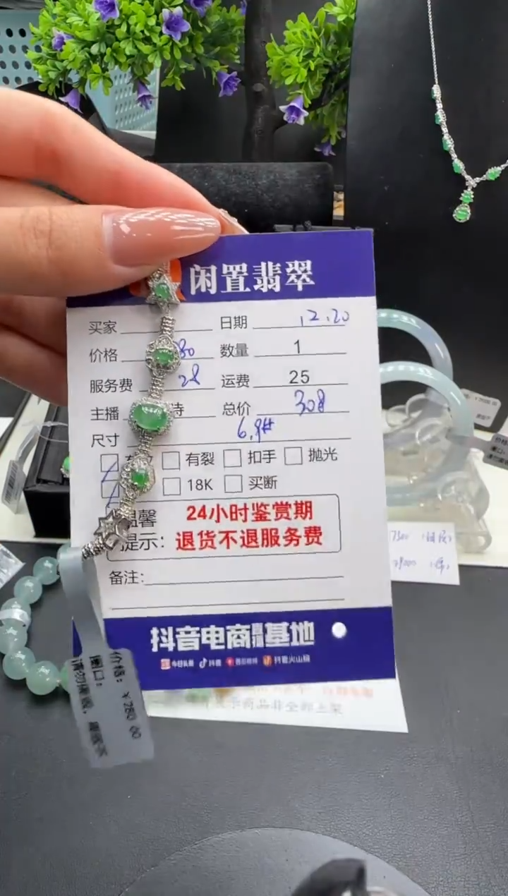 银S925镶嵌手链翡翠翡翠手链