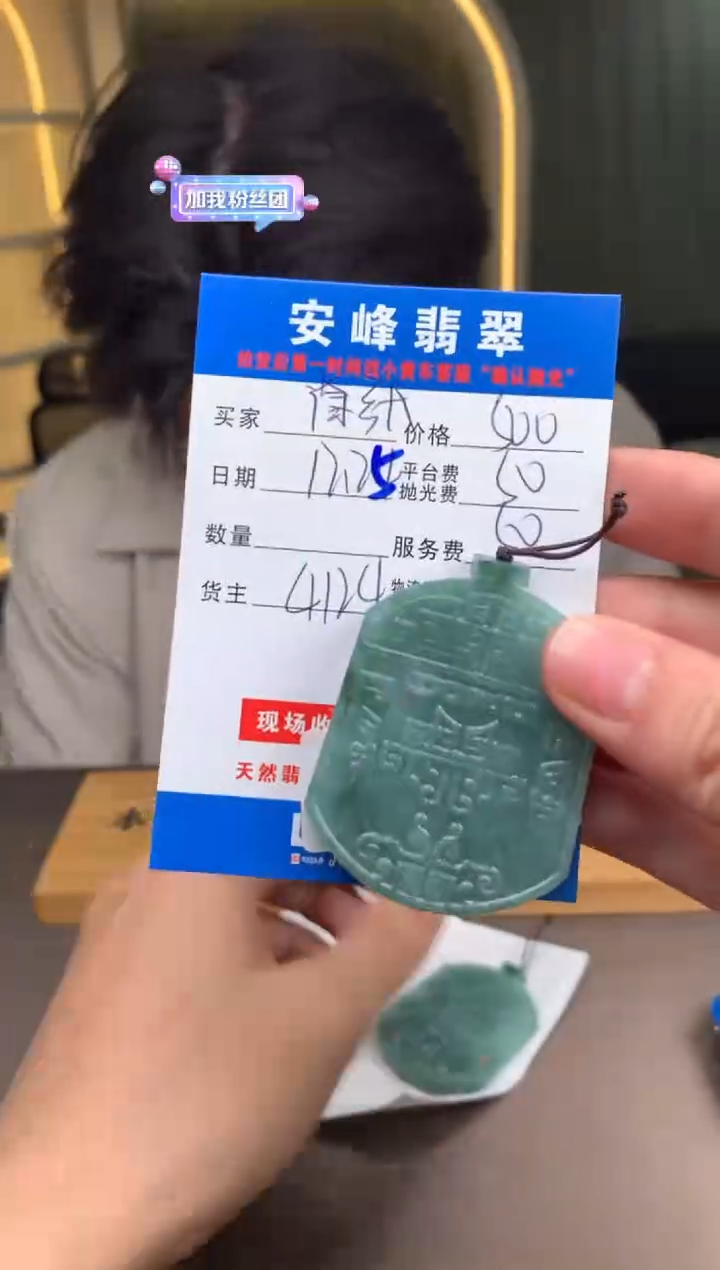 未镶嵌定制翡翠张**xSYD183900