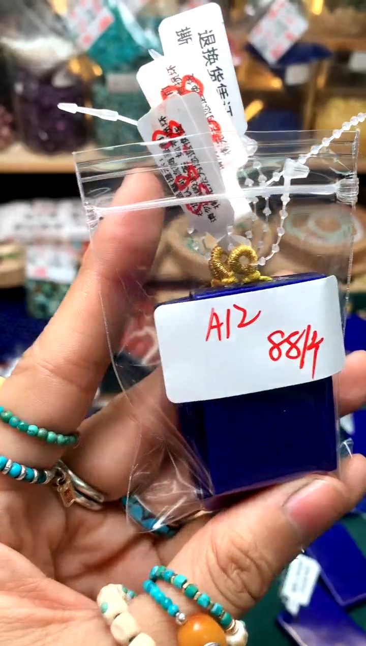 未镶嵌青金石吊坠(不含链)A12      牌子3选1