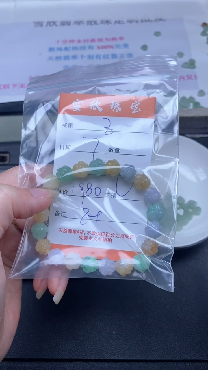 颈饰未镶嵌翡翠Z****u雪欣散珠定制diy