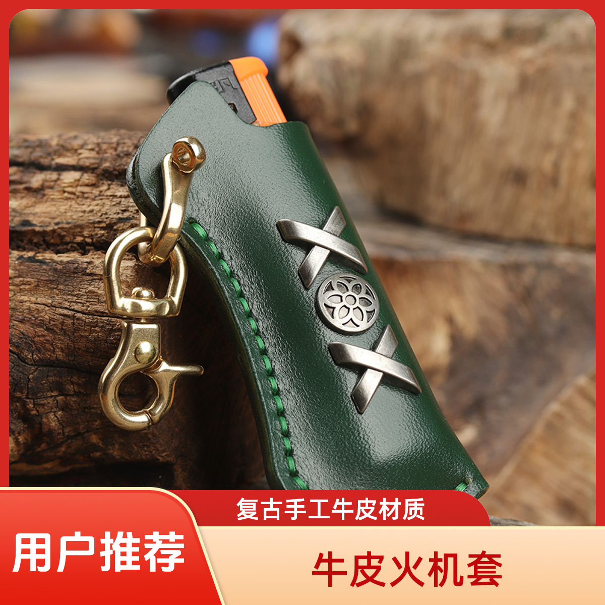 复古手工牛皮打火机套可挂小众牛皮一次性火机皮套防丢又防爆