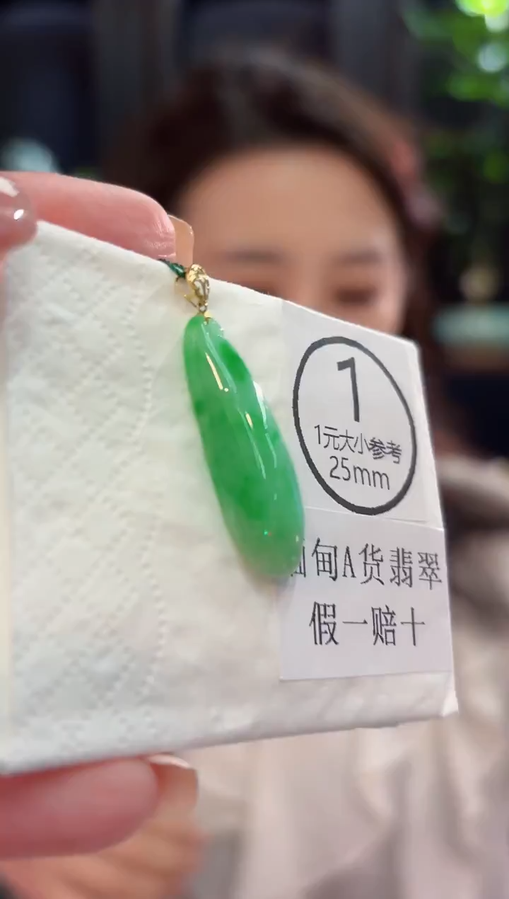 吊坠(不含链)18K金镶嵌翡翠 缅甸A货/支持复检/一件