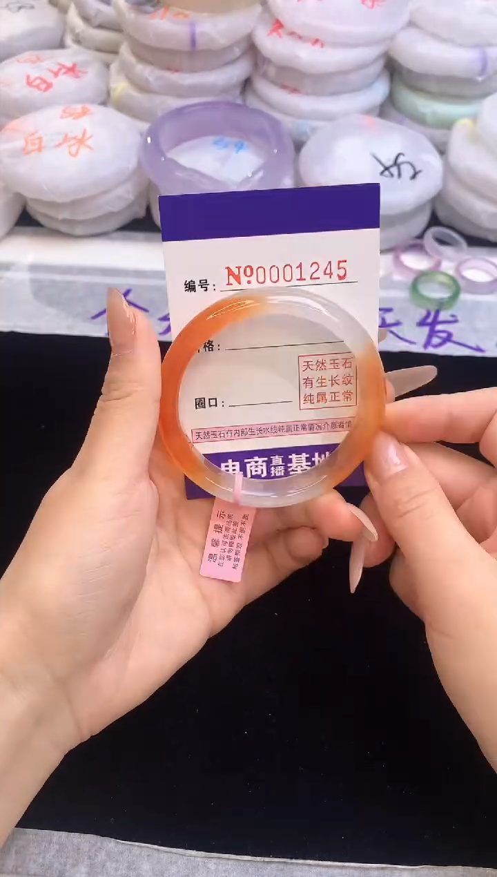 【闪购商品】玛瑙/玉髓手镯未镶嵌1245圈口54.1