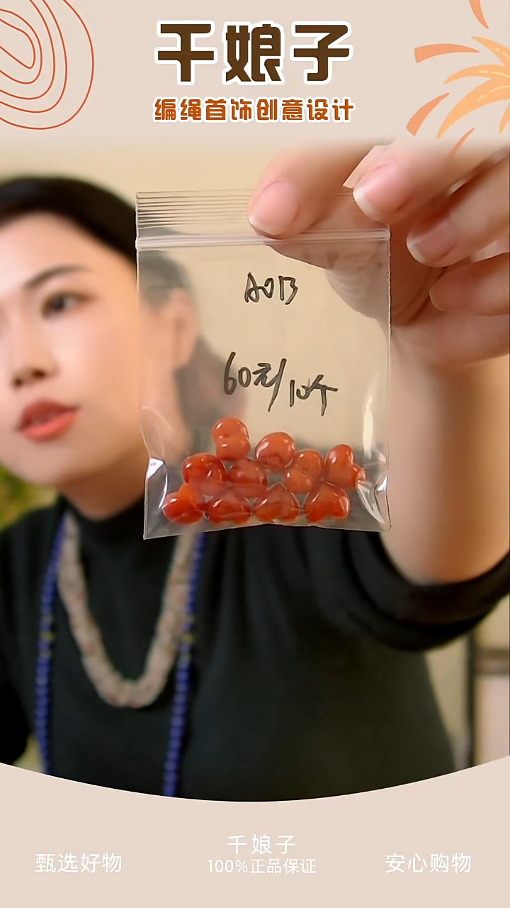 A013 红色屁桃10个 千娘子手工
