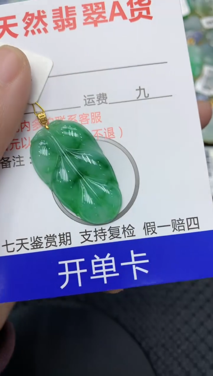 【闪购商品】翡翠颈饰18K金镶嵌111111111111