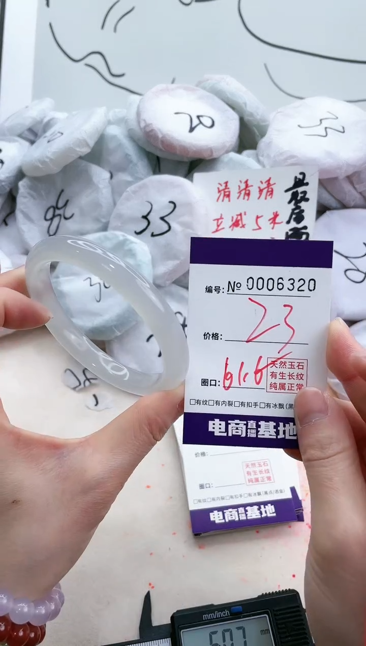 【闪购商品】玛瑙/玉髓手镯未镶嵌6320