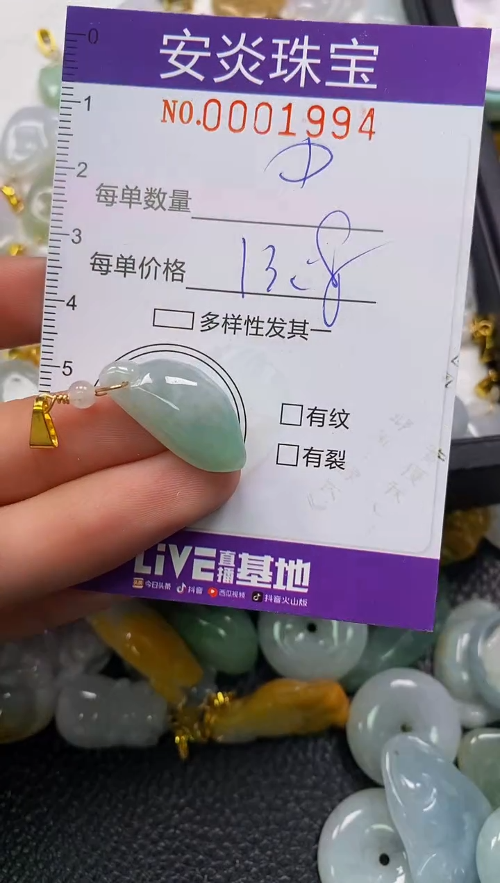 颈饰未镶嵌翡翠闪购0001994