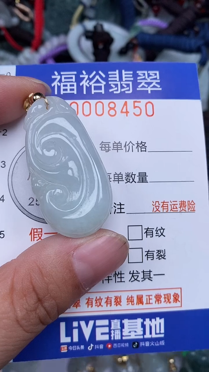 颈饰未镶嵌翡翠...0008450