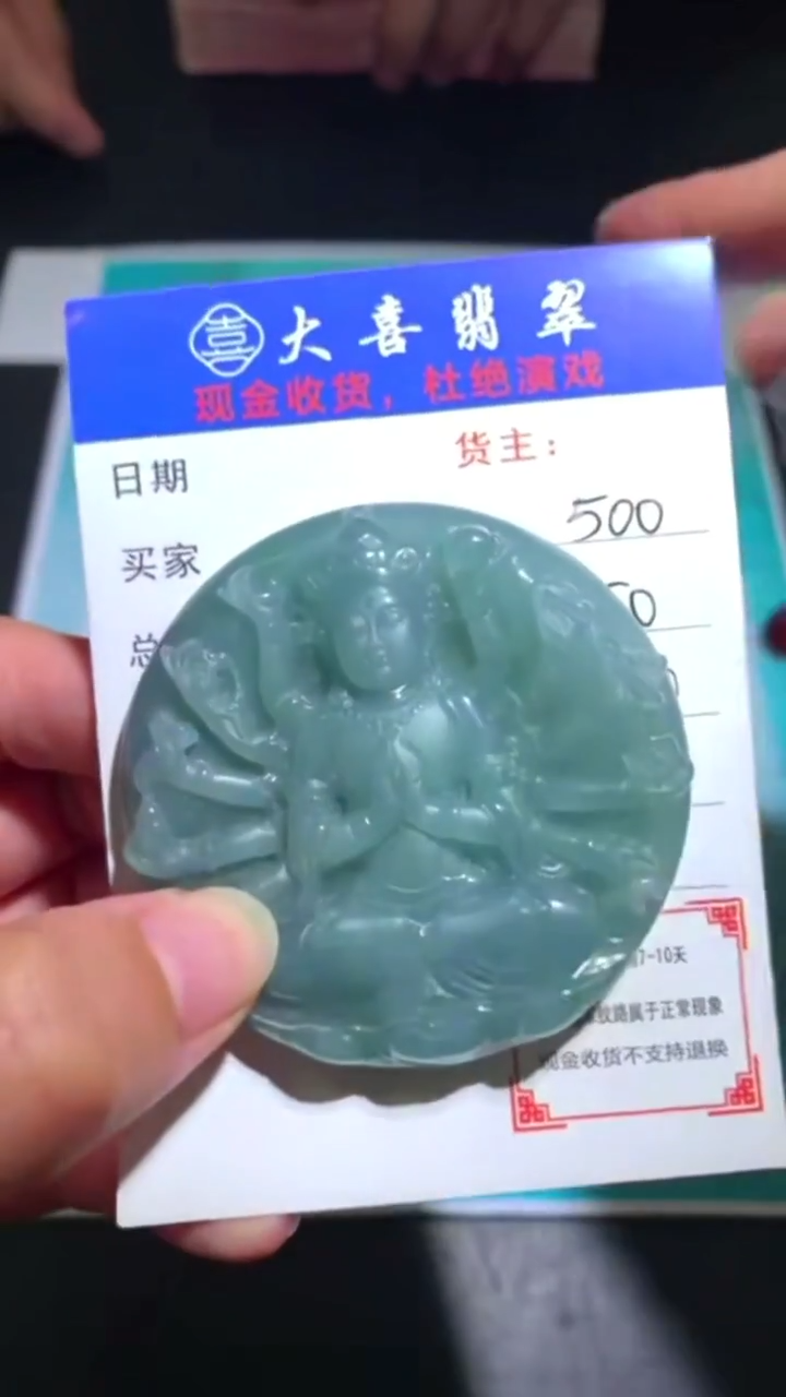 未镶嵌定制翡翠-毛货-不退不换-