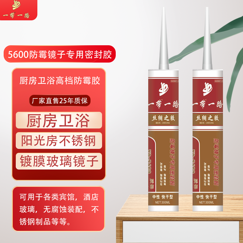 一带一路防霉胶瓷砖卫浴厨房家用无甲醛环保防水中性快干