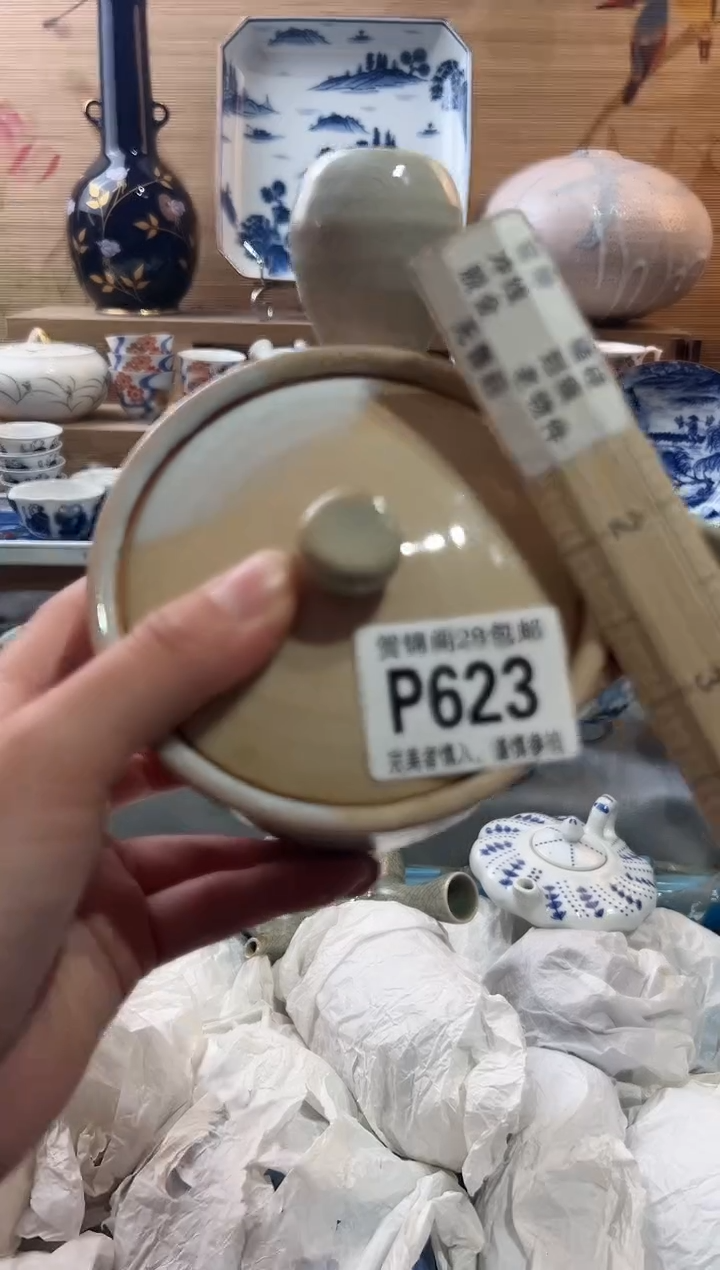 【闪购商品】瓷片当天满28米包邮P623