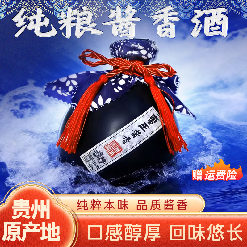 蛮王贵州酱香型白酒口粮酒送礼宴请酒53度500ml53%Vol500