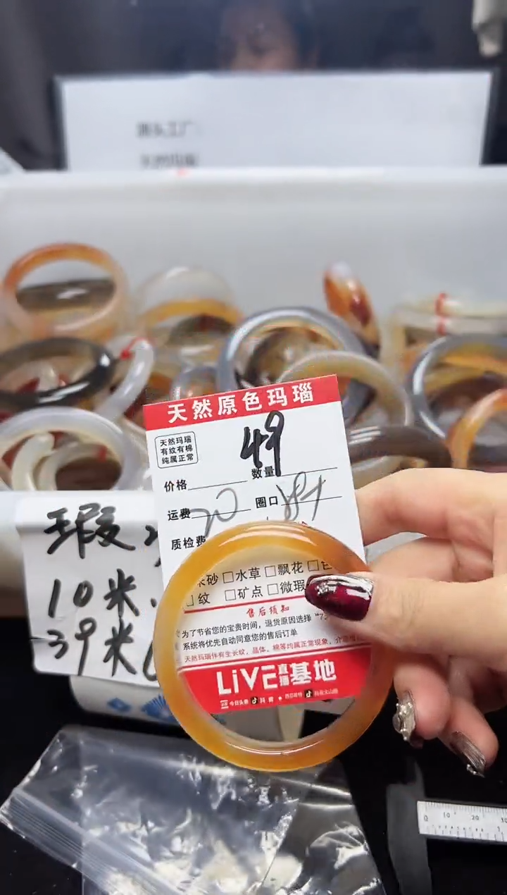 【闪购商品】玛瑙/玉髓手镯未镶嵌49