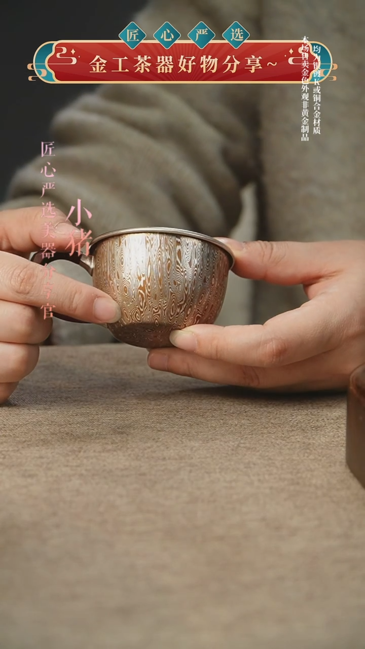 木纹金咖啡杯（小号）