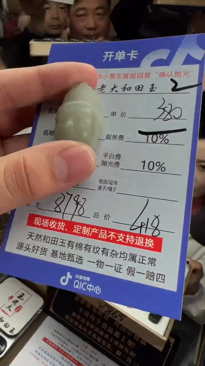 【闪购商品】定制和田玉8798毛货需要抛光