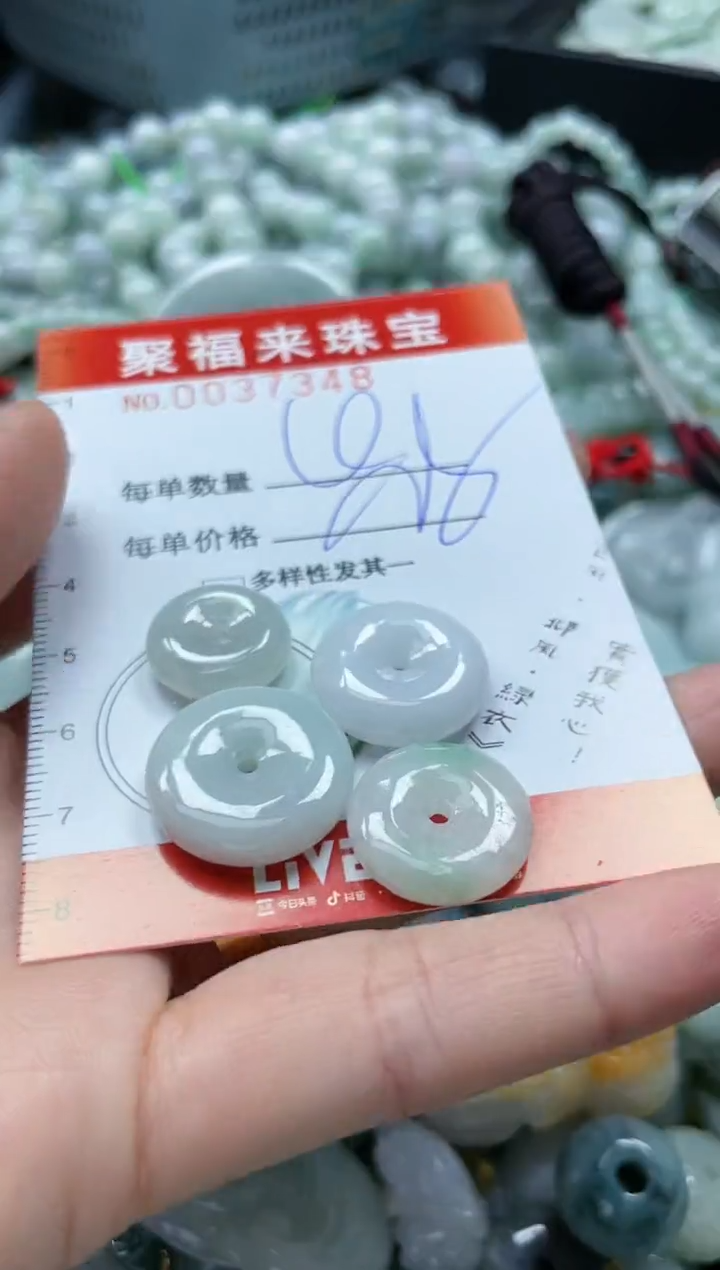 【闪购商品】翡翠颈饰未镶嵌闪购0037348