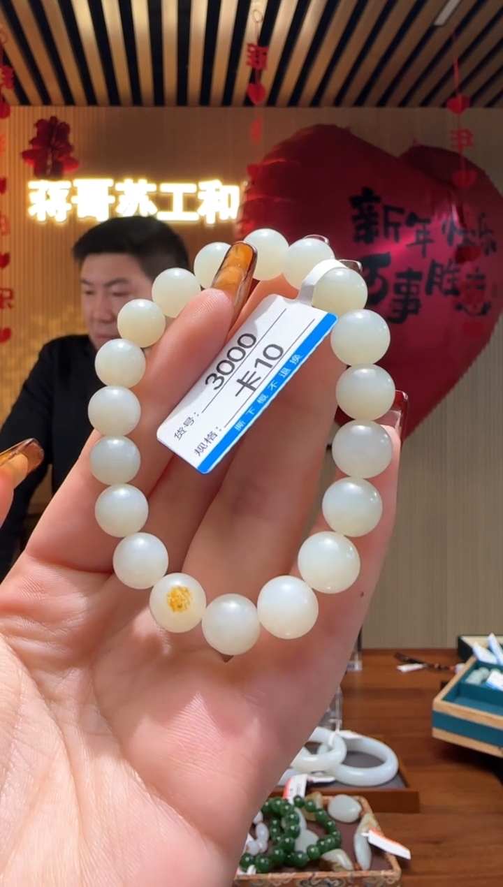 【闪购商品】和田玉手串未镶嵌10