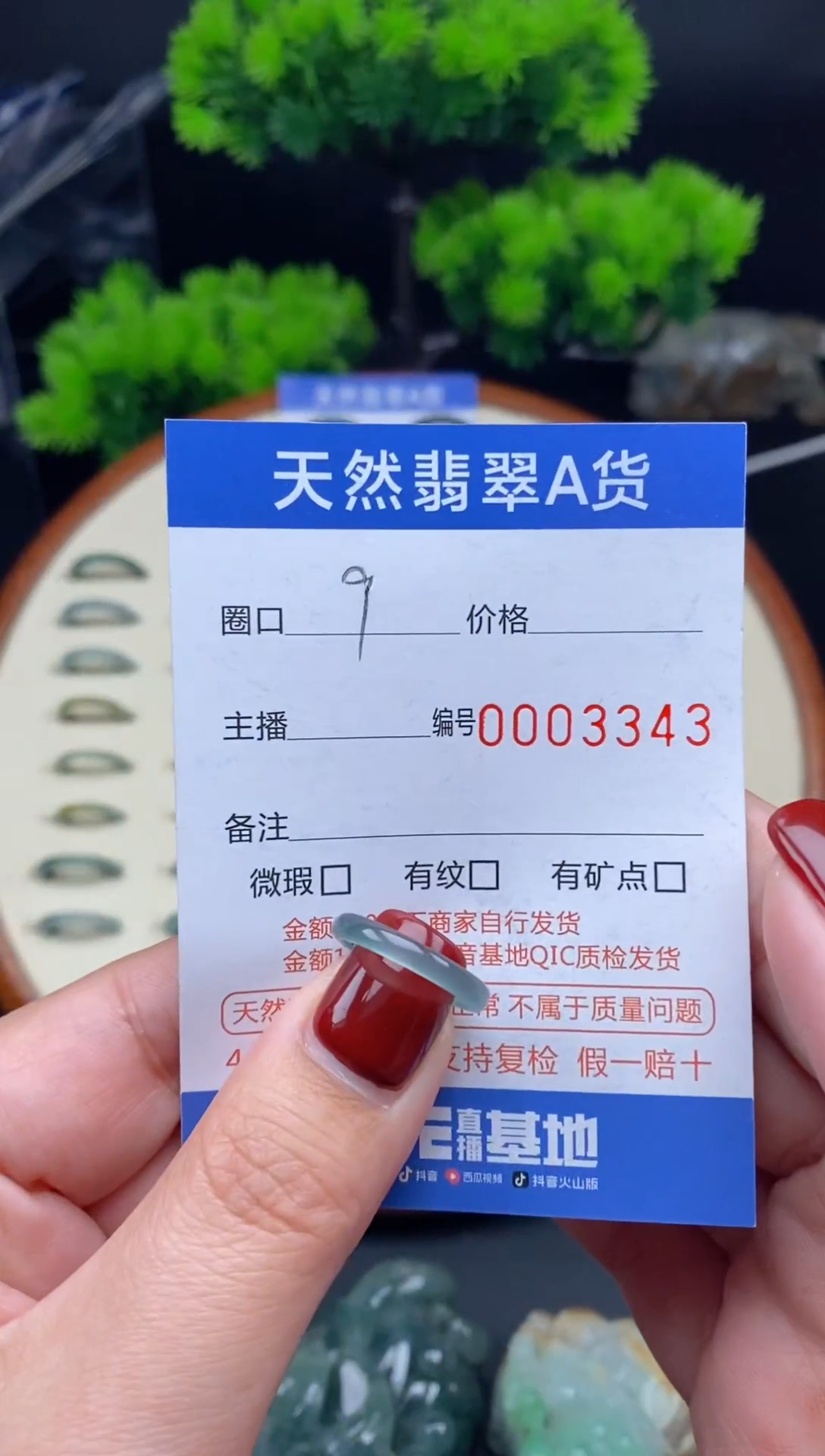 【闪购商品】翡翠戒指未镶嵌翡翠戒指