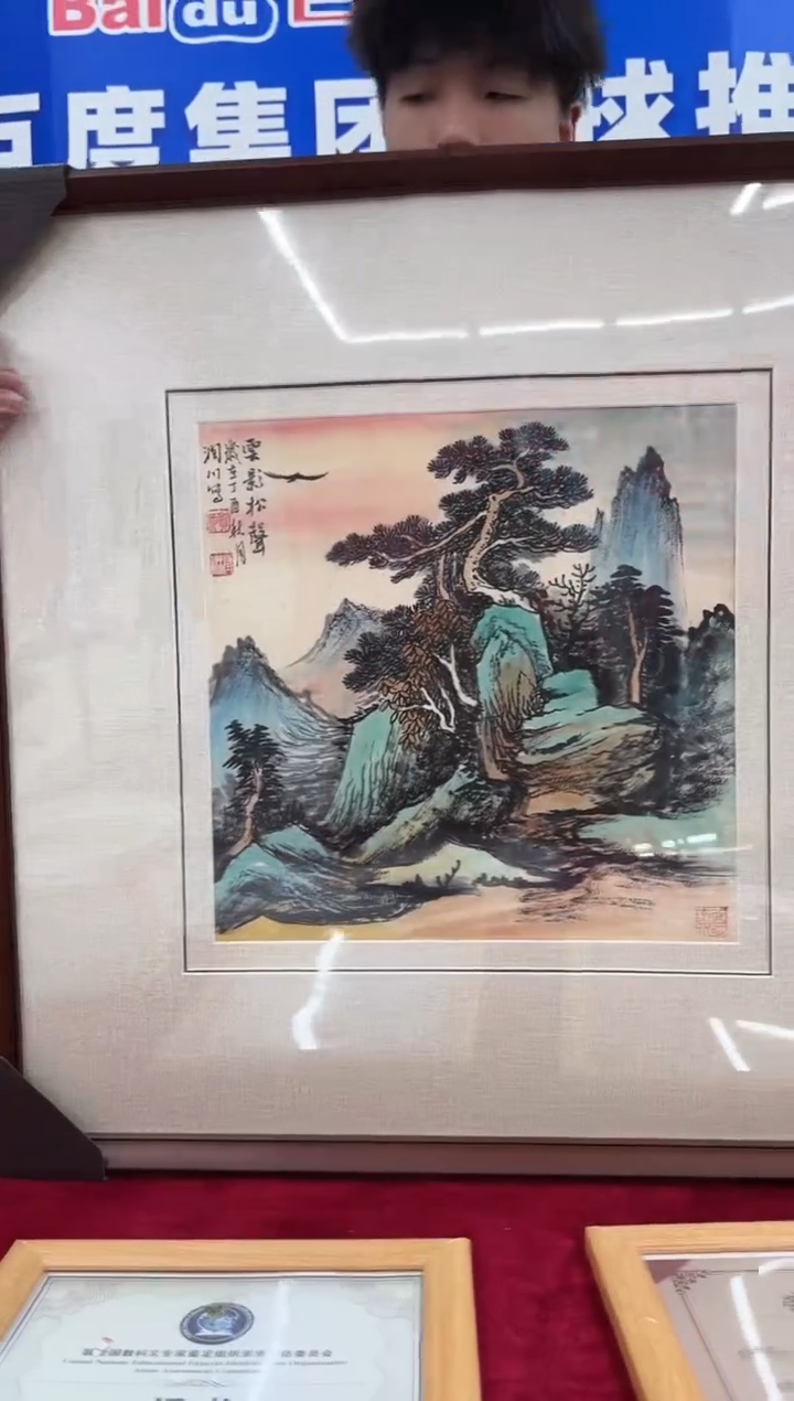 国画贺润川-国画山水1平尺