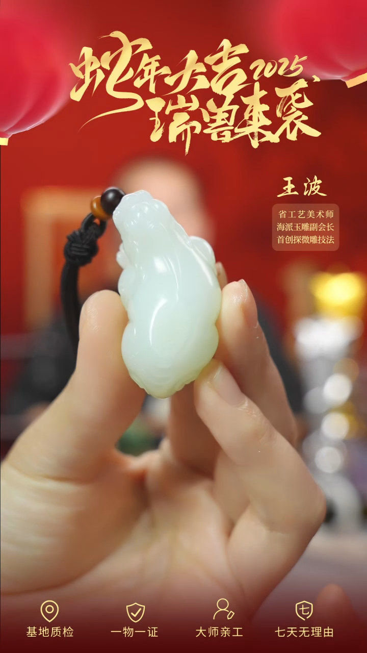 【闪购商品】和田玉吊坠未镶嵌wz