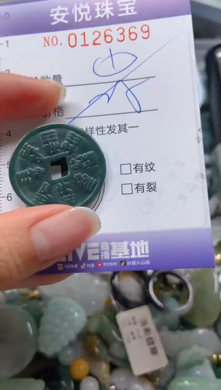 【闪购商品】翡翠颈饰未镶嵌闪购0126369多样性发其一