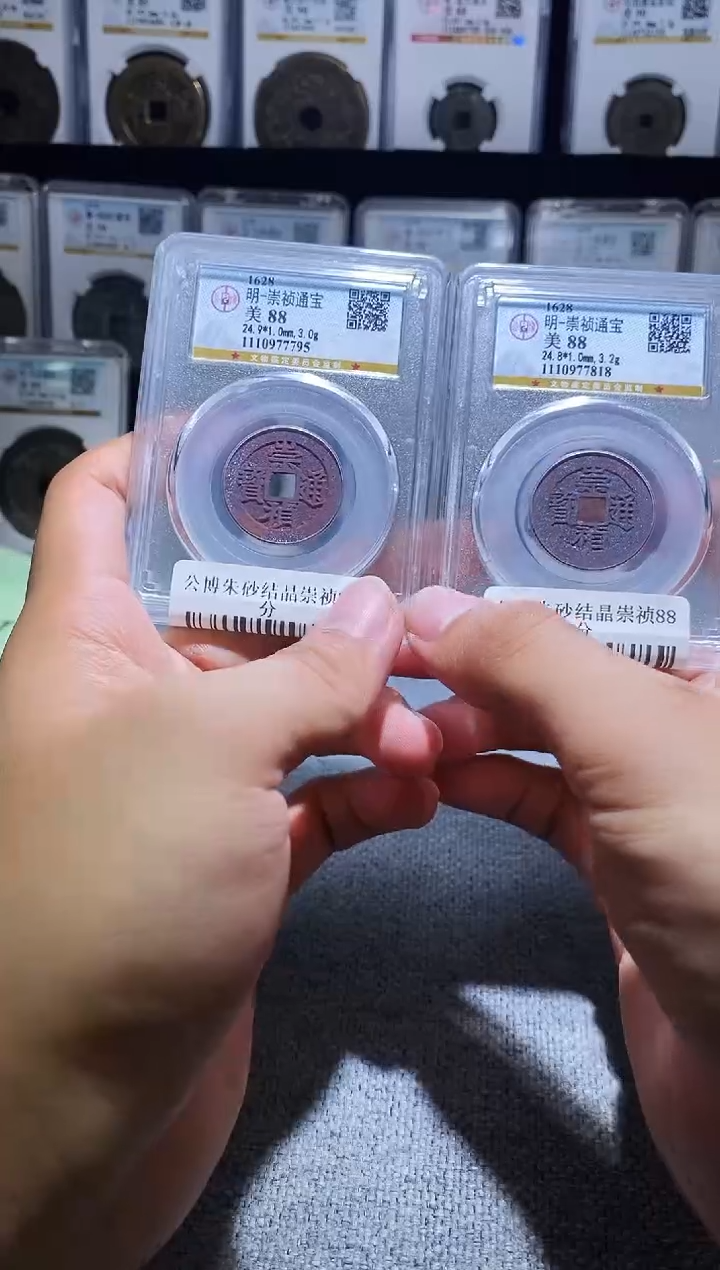 铜A562龙公博朱砂结晶崇祯88分