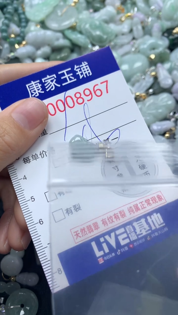 吊坠(不含链)未镶嵌翡翠8967