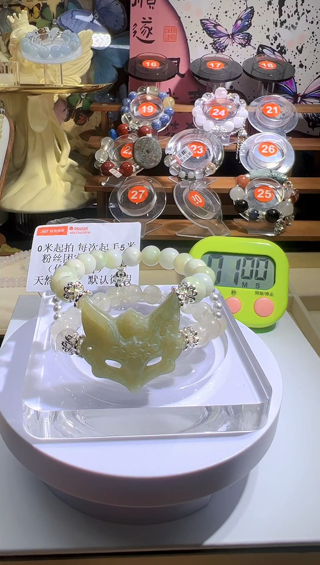 【闪购商品】水晶手链未镶嵌水晶手链