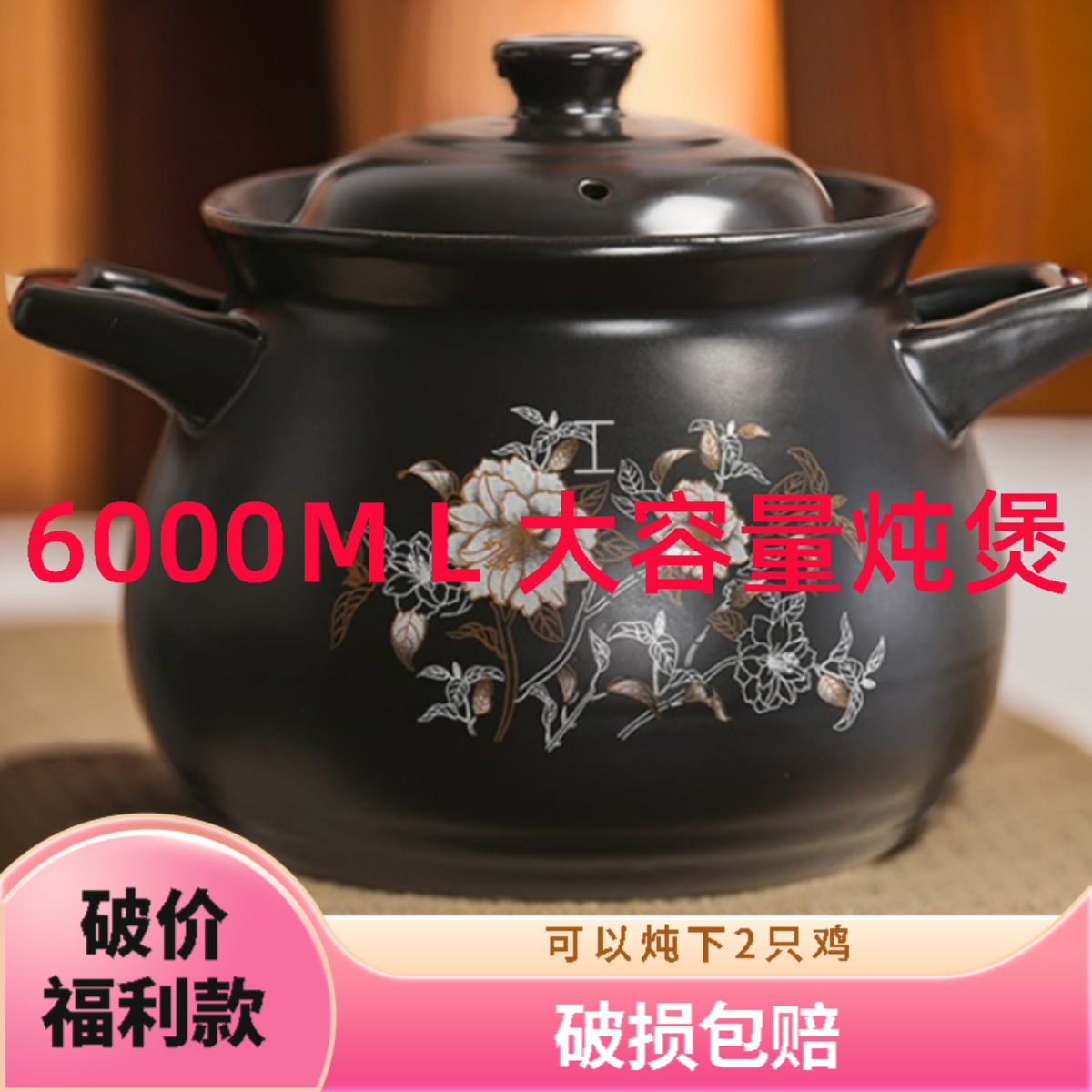 【破价】红金花大容量砂锅耐高温炖锅家用陶瓷煲汤锅燃气明火煲沙锅