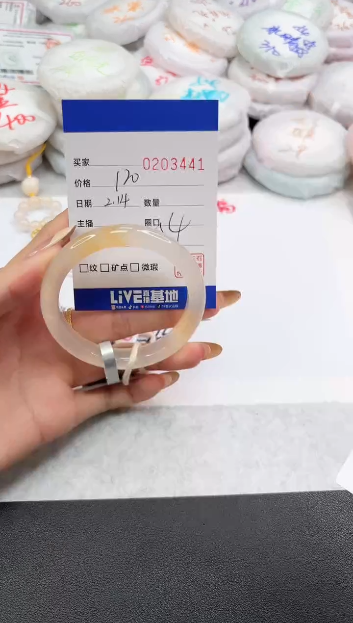 【闪购商品】玛瑙/玉髓手镯未镶嵌3441