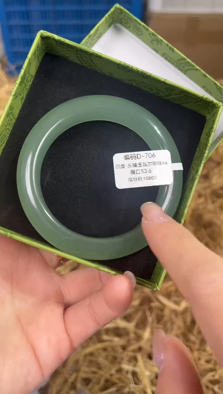 未镶嵌手镯石英质玉编码D706