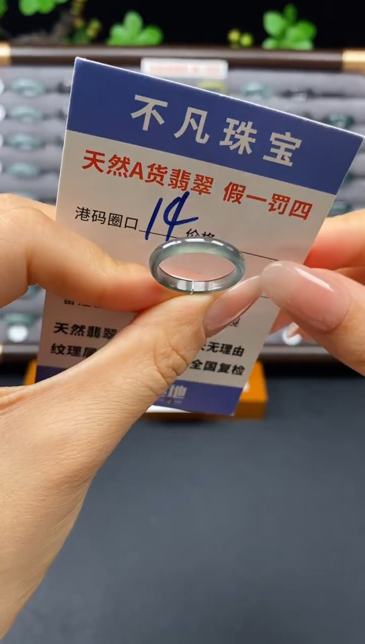 翡翠戒指未镶嵌天然A货翡翠07277