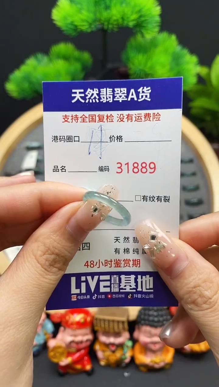 【闪购商品】翡翠戒指未镶嵌天然翡翠戒圈1889