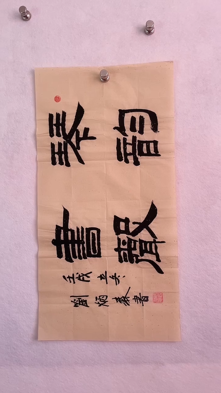 国画国画  艺和堂美术馆