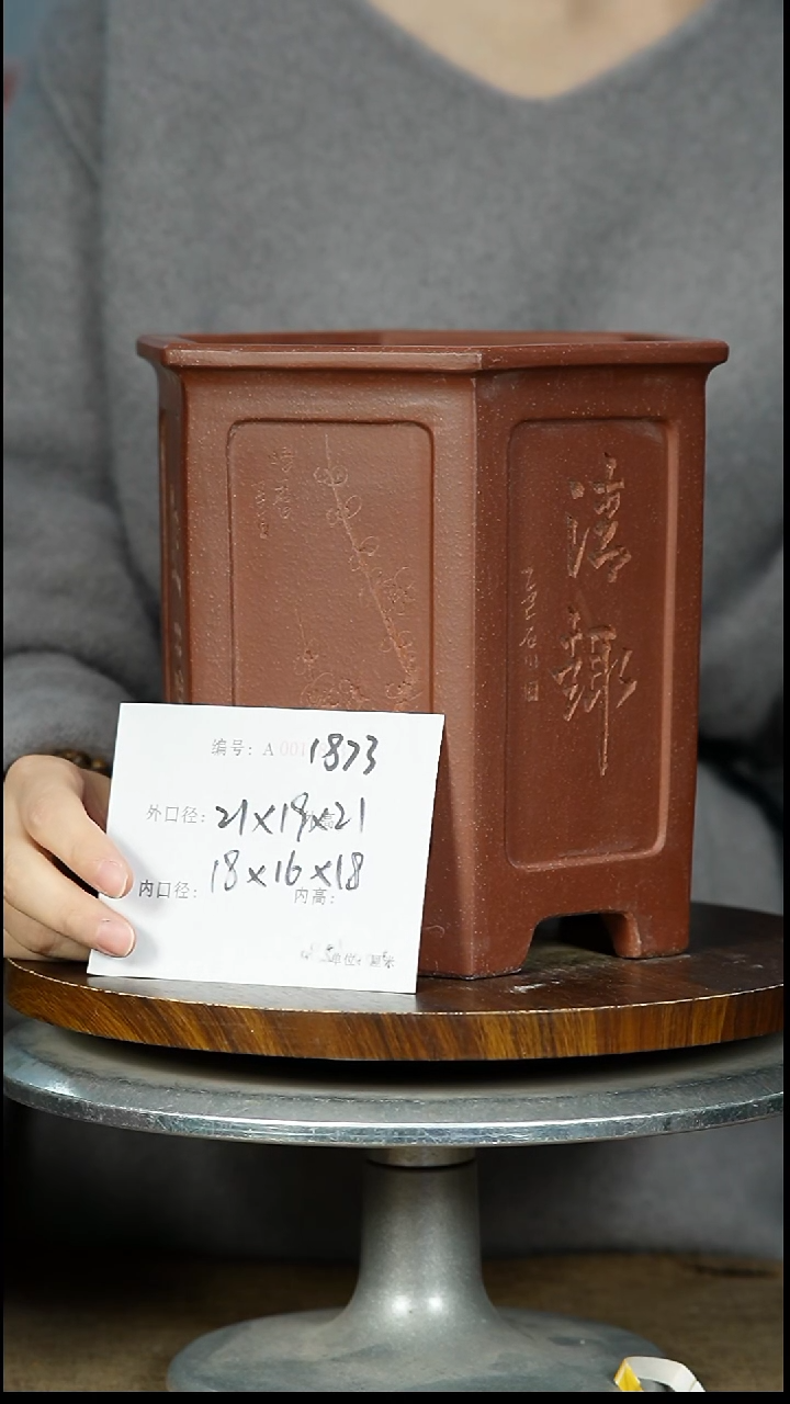 紫砂花盆1873 紫砂花盆紫砂