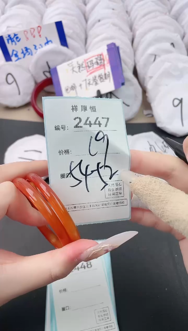 【闪购商品】玛瑙/玉髓手镯未镶嵌2447