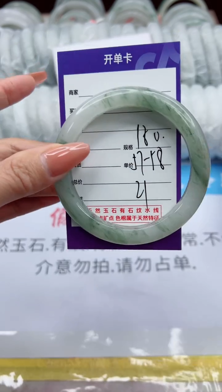 【闪购商品】石英质玉未镶嵌手镯180