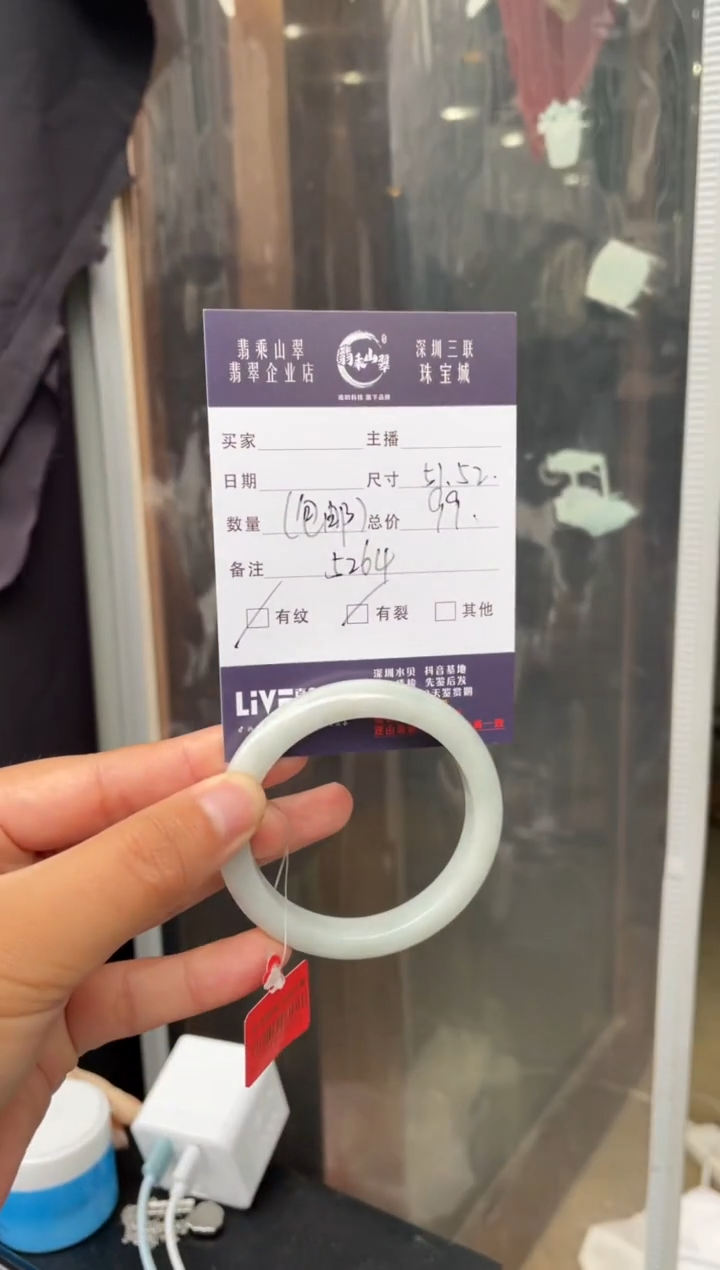 未镶嵌手镯翡翠L 51-52正圈 5264