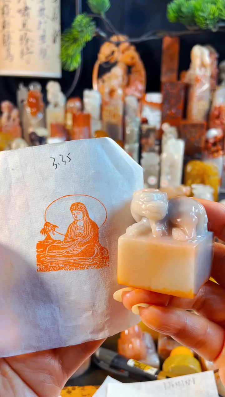 老挝石印石手工篆刻《观自在》