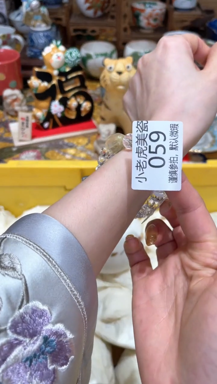 【闪购商品】瓷片59『美丽可爱小老虎』1111