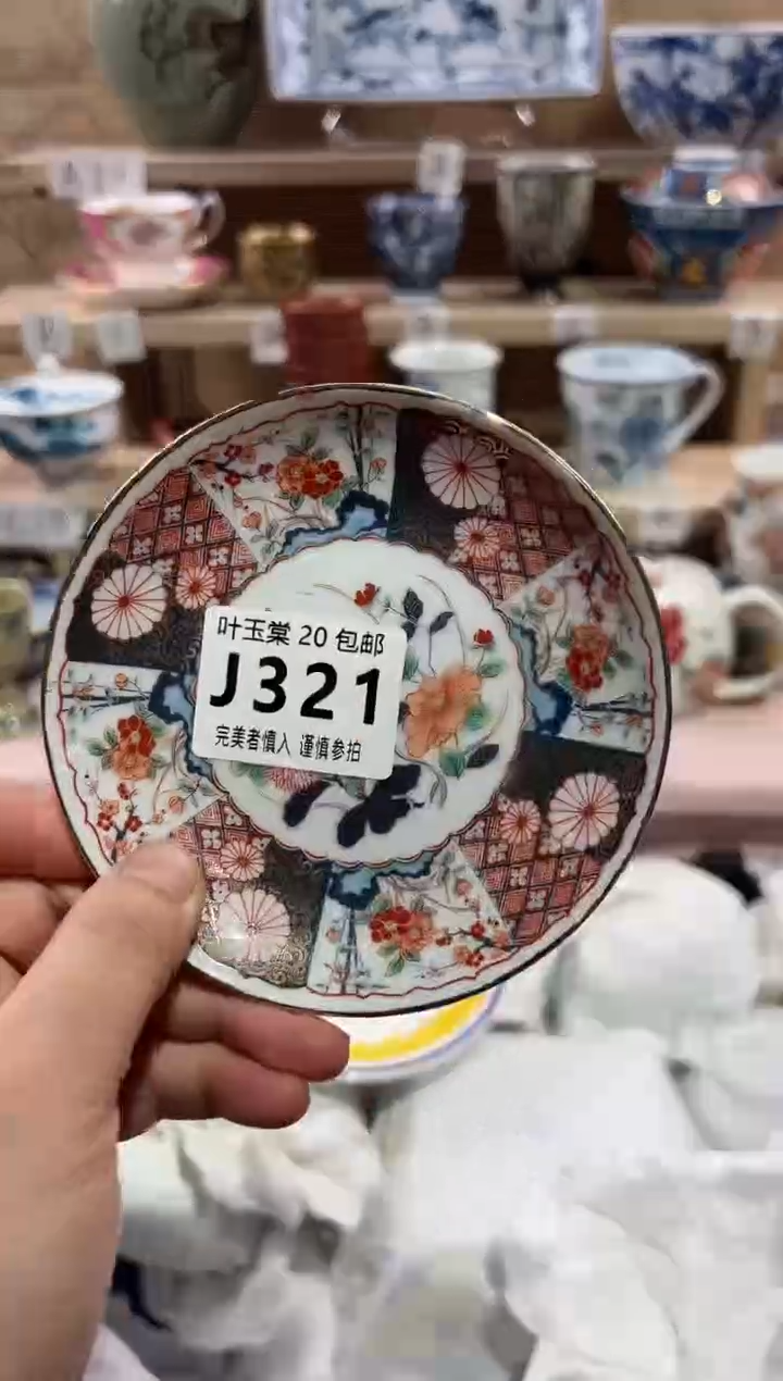 【闪购商品】瓷片当天满20米包邮J321