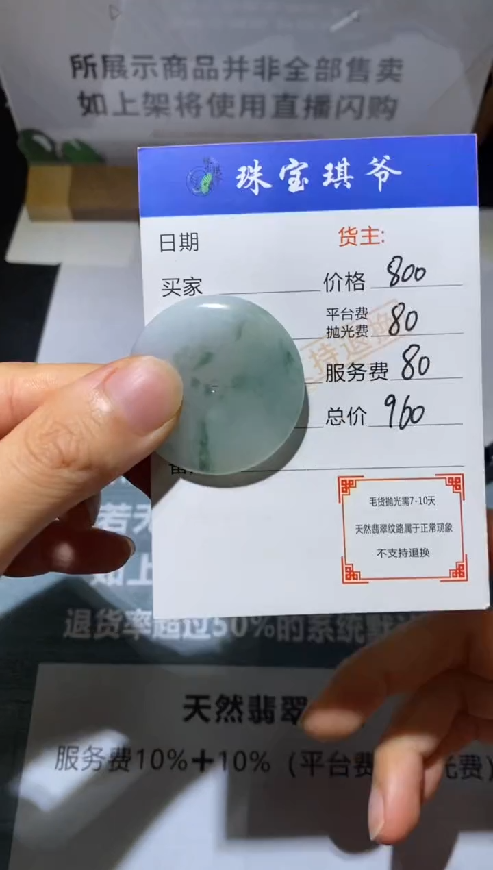 未镶嵌定制翡翠-毛货不退不换-