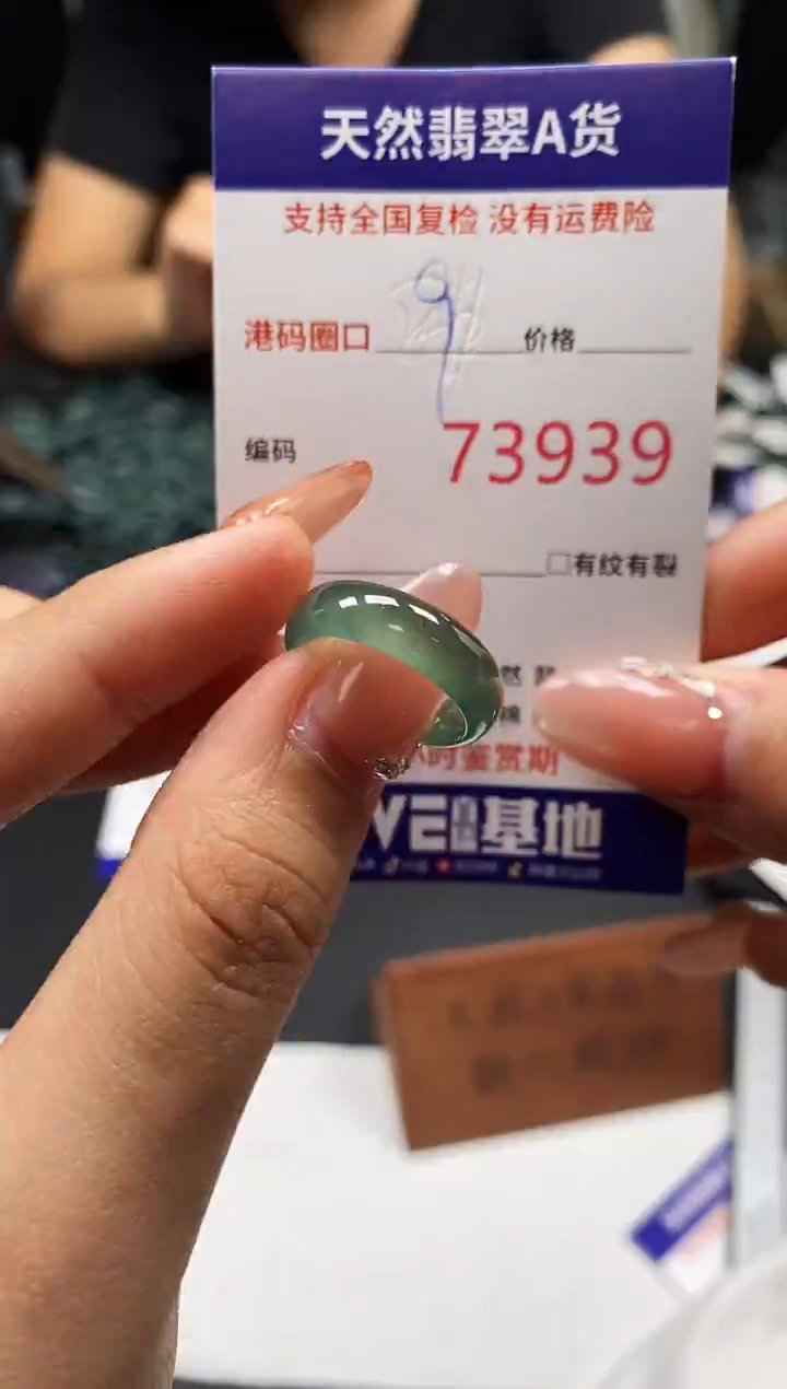 未镶嵌戒指翡翠天然A货翡翠3939